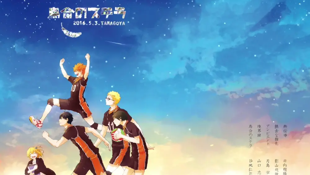 Descargar Fondo de Pantalla Animado de Haikyu!!: Letras Japonesas 4K